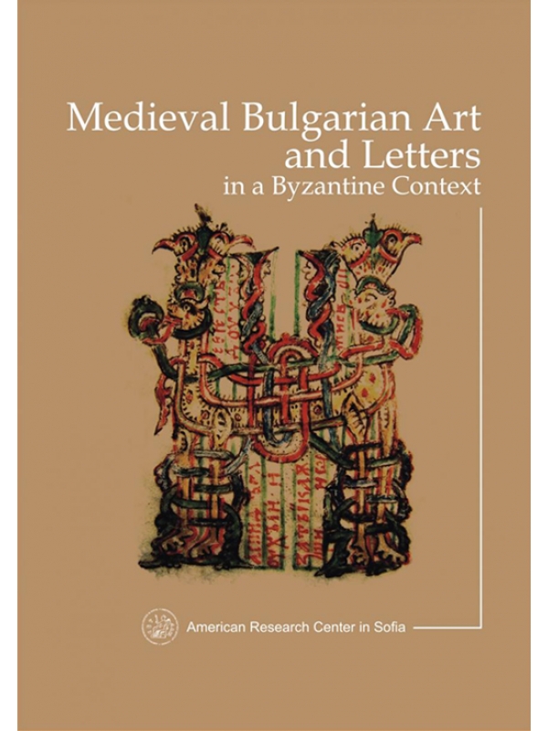 Review of E. Bakalova, M. Dimitrova, and M. A. Johnson, eds., <i>Medieval Bulgarian Art and Letters in a Byzantine Context</i> (Sofia: American Research Center in Sofia, 2017), in <i>Parergon</i> 35, no. 1 (2018): 215-216. [A. I. Sullivan]