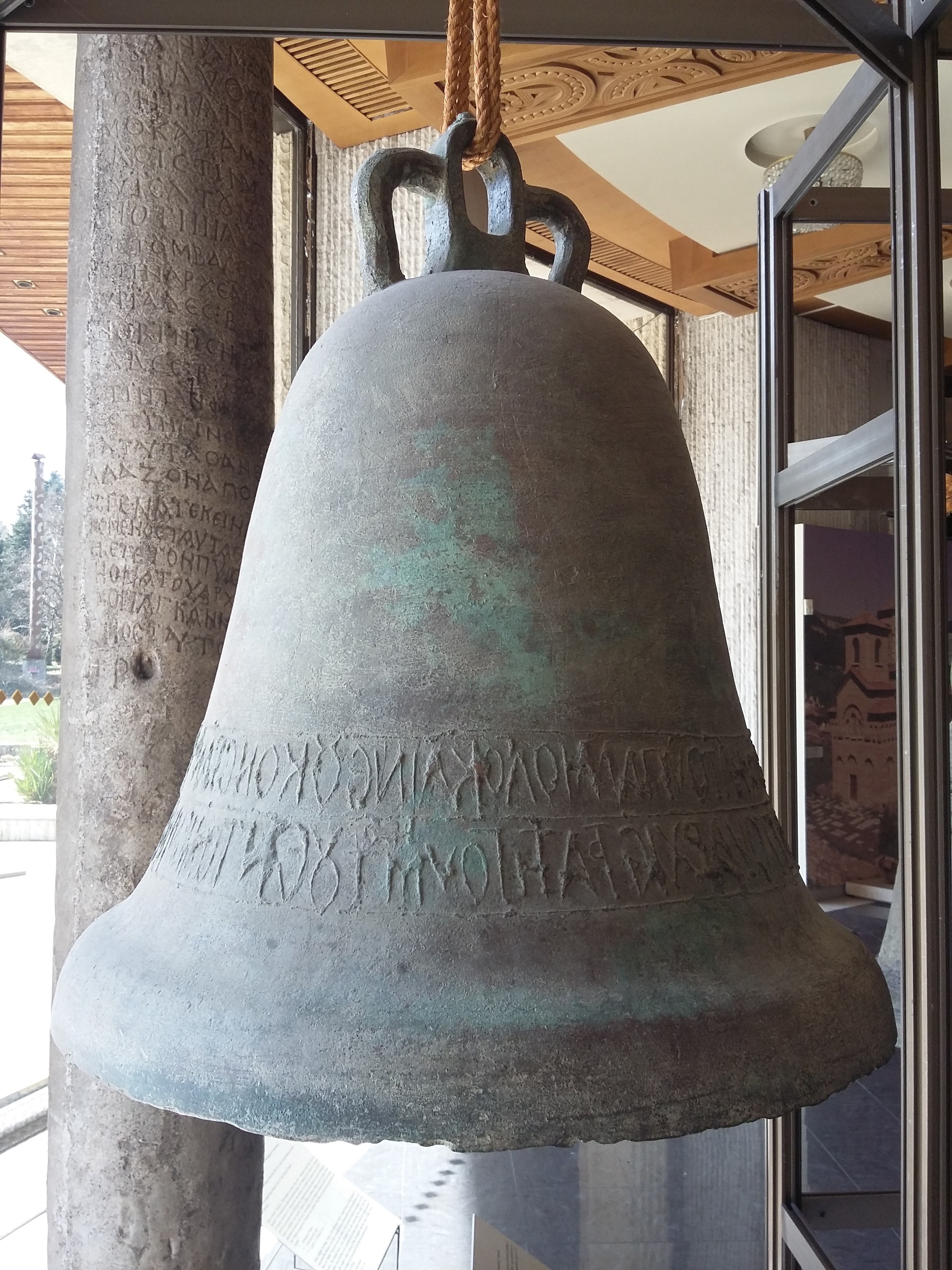 Bell of Hieromonk Theodosios, 1270, cast in bronze, National History Museum (Sofia). Author