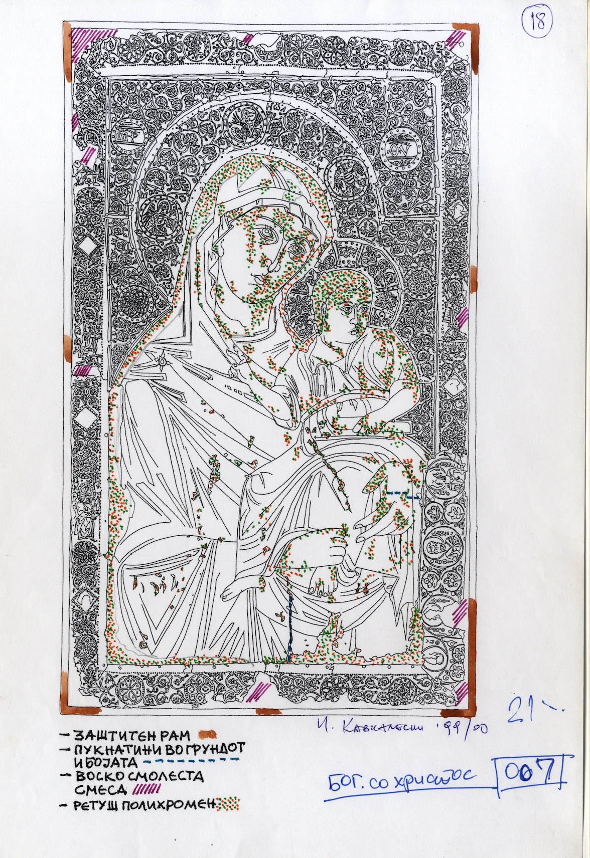 Icon (no. 81), drawing, 1343/4, Ohrid Gallery of Icons